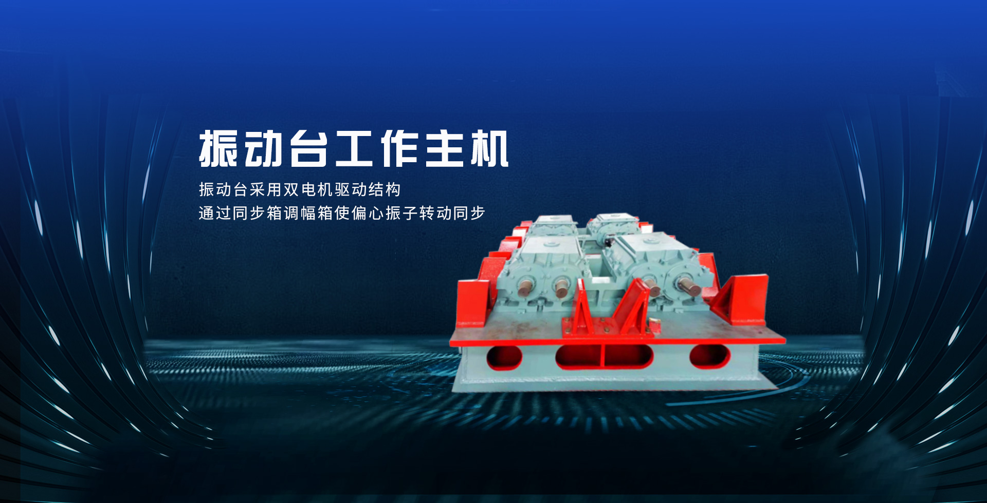 富盛源机器制造